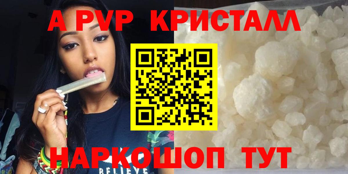 A-PVP Соль Сухой Лог