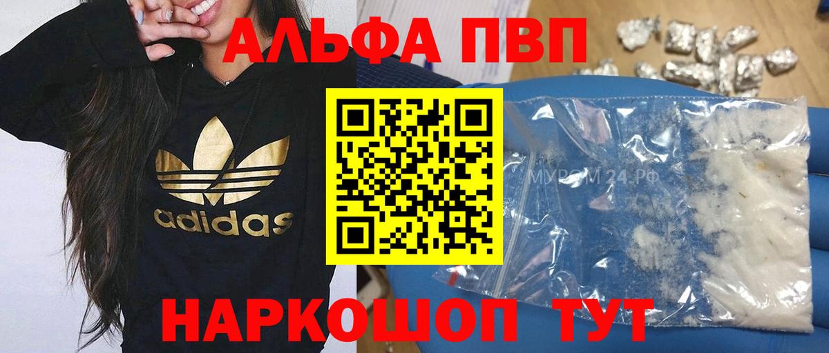 А ПВП СК  Alfa_PVP  A-PVP СК  Вход с VPN  Сухой Лог  наркотики  Alpha PVP Соль 