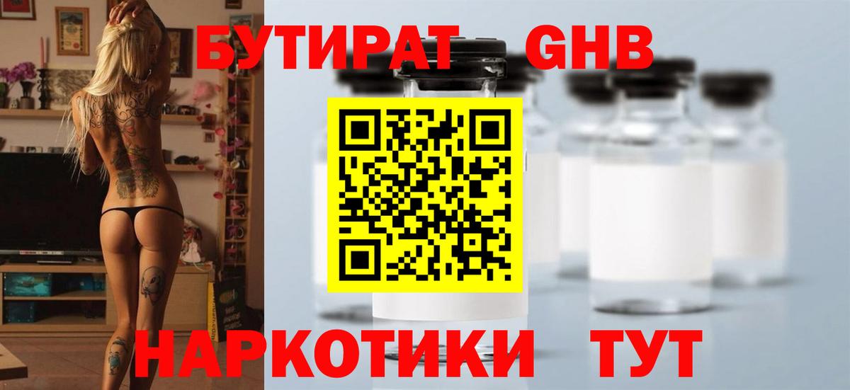 Сухой Лог  Бутират вода  Вход с VPN 