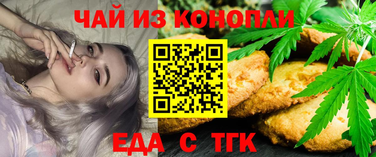 Сухой Лог  Canna-Cookies конопля  Вход с VPN 
