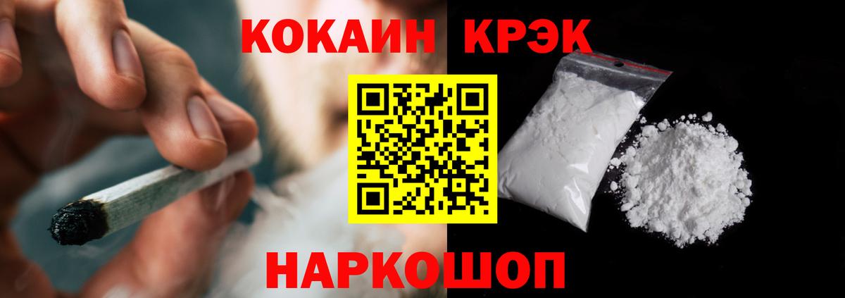 Cocaine Fish Scale Сухой Лог