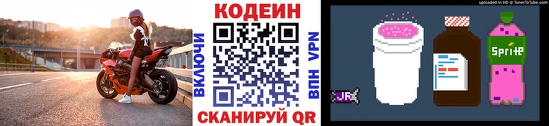 Кодеин напиток Lean (лин)  MEGA ссылки  Сухой Лог 