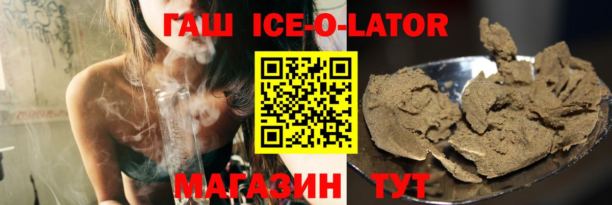 Гашиш гарик Сухой Лог