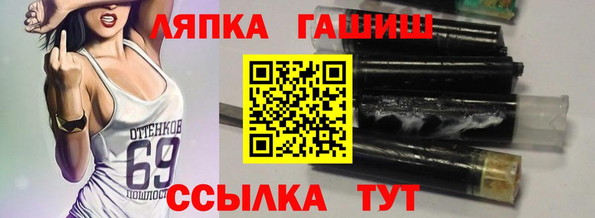 ГАШ Premium  как найти закладки  Сухой Лог  Вход с VPN  Гашиш гашик 