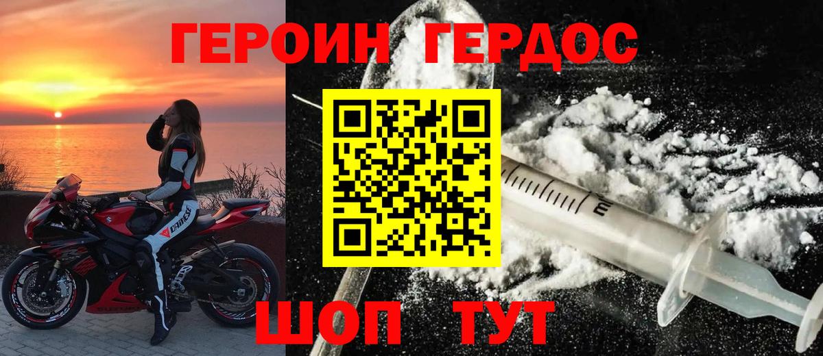 Сухой Лог  Героин афганец  Вход с VPN 