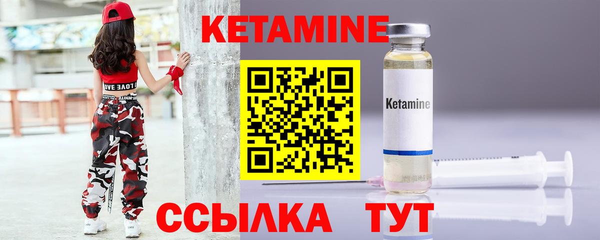 КЕТАМИН ketamine Сухой Лог