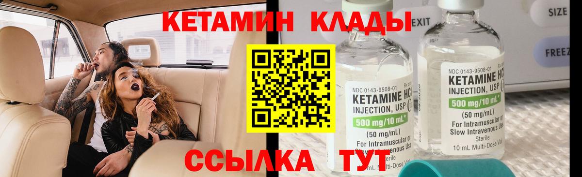 Кетамин ketamine  Вход с VPN  Сухой Лог 
