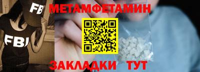 метамфетамин Краснознаменск