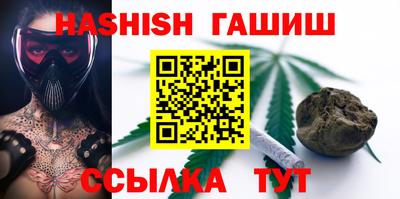 гашик Краснокаменск