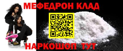 метамфетамин Краснознаменск