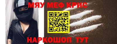 метамфетамин Краснознаменск
