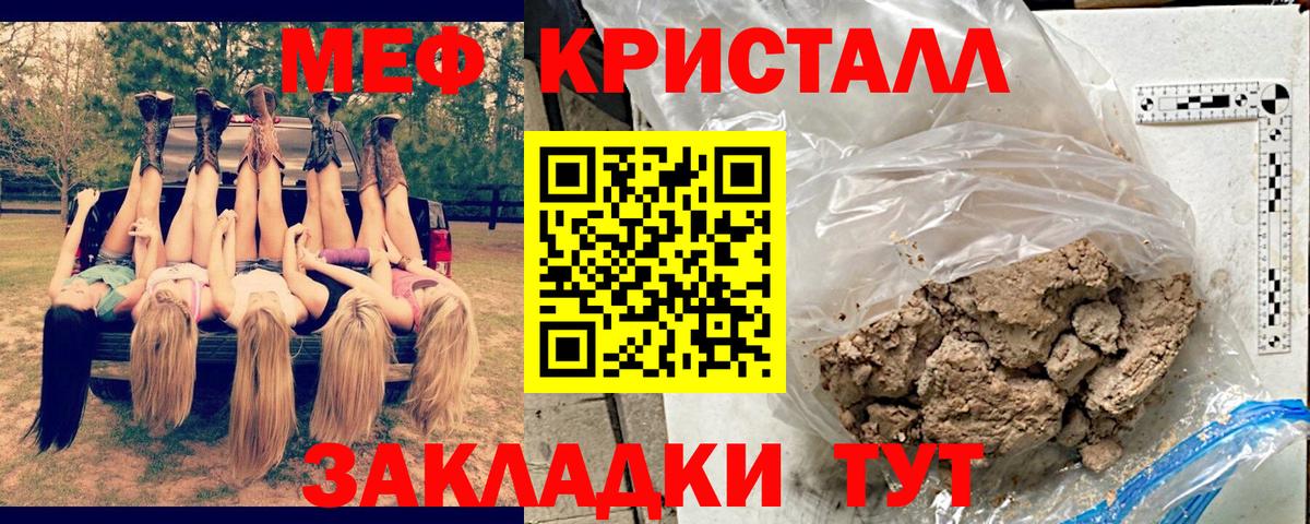 МЯУ-МЯУ 4 MMC  Вход с VPN  Меф  Мефедрон mephedrone  Сухой Лог 