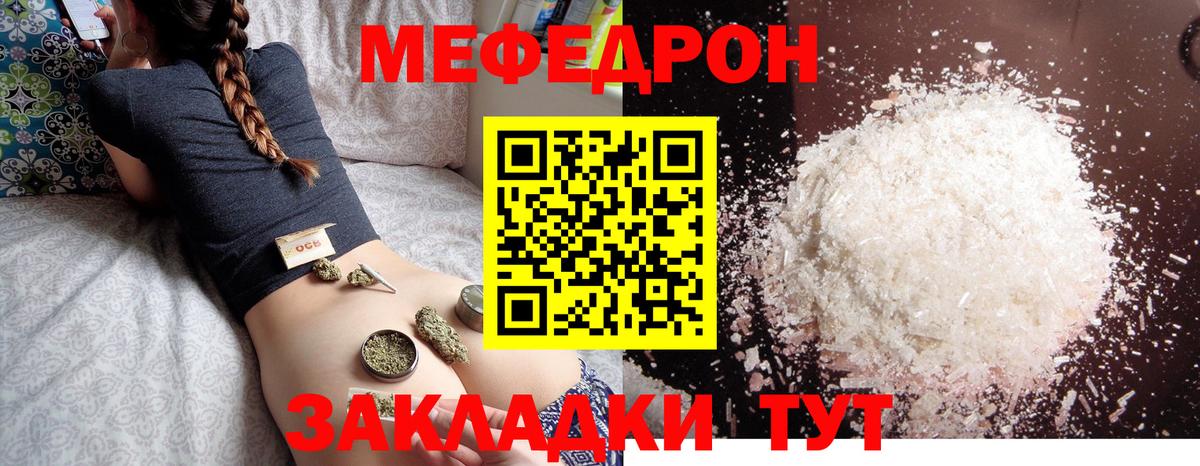 Мефедрон кристаллы Сухой Лог
