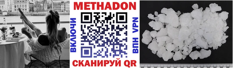 Метадон VHQ  Сухой Лог 