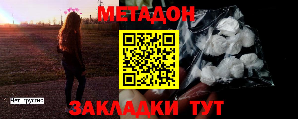 Сухой Лог  МЕГА   Вход с VPN  Метадон мёд  Метадон белоснежный 