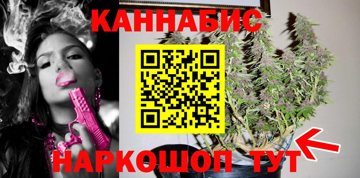 МАРИХУАНА гибрид Сухой Лог